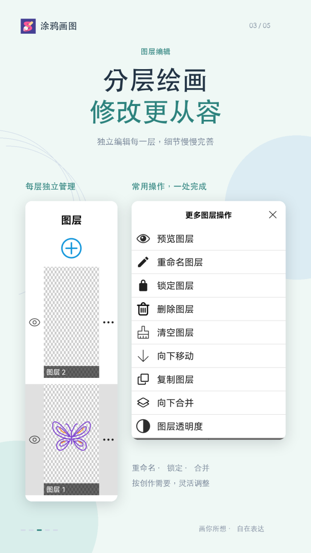 涂鸦画图app