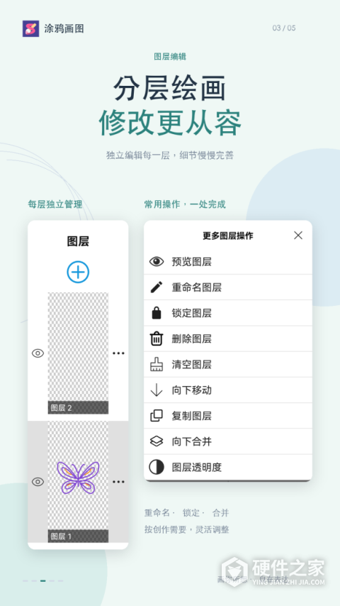涂鸦画图app