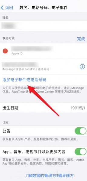 iphone邮件账户怎么设置
