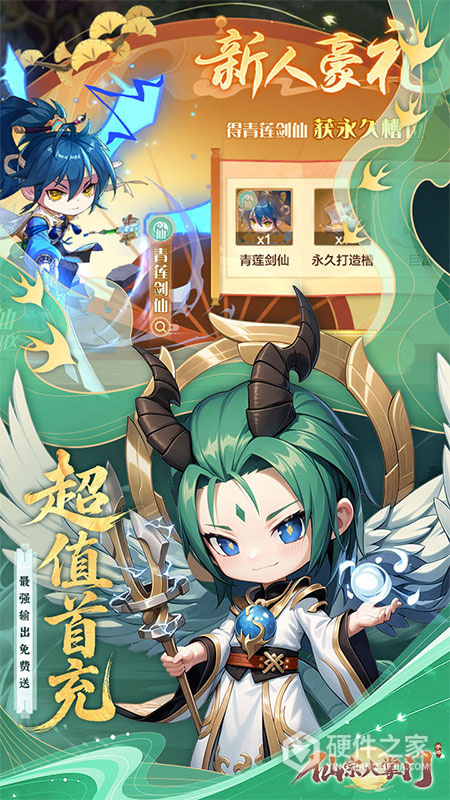 仙宗大掌门官方正版