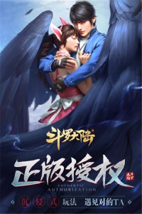 斗罗大陆九游版