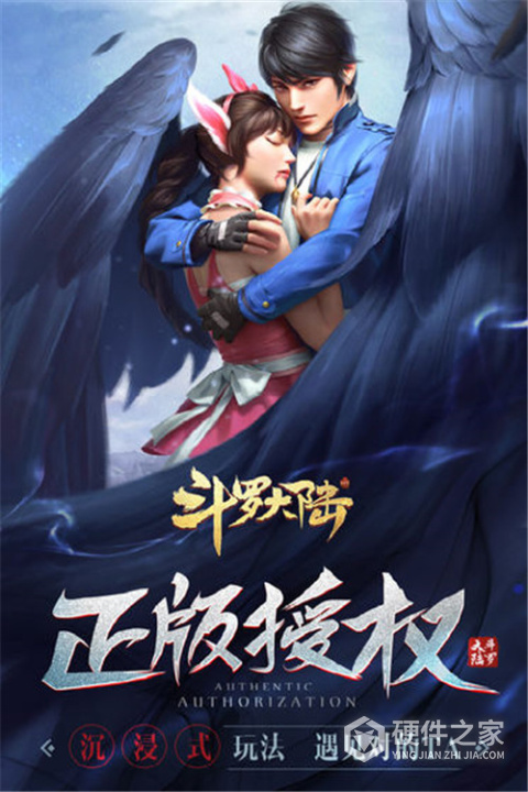 斗罗大陆九游版