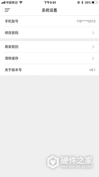 幸福商家app