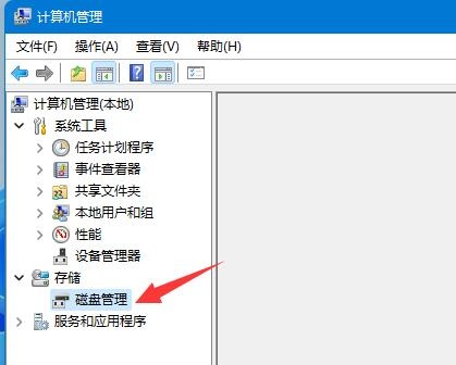 Win11系统怎么分磁盘