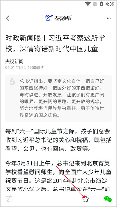 天天在线最新版