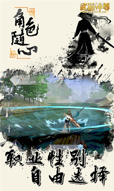 武道神尊微信版