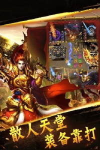 屠龙霸业腾讯版