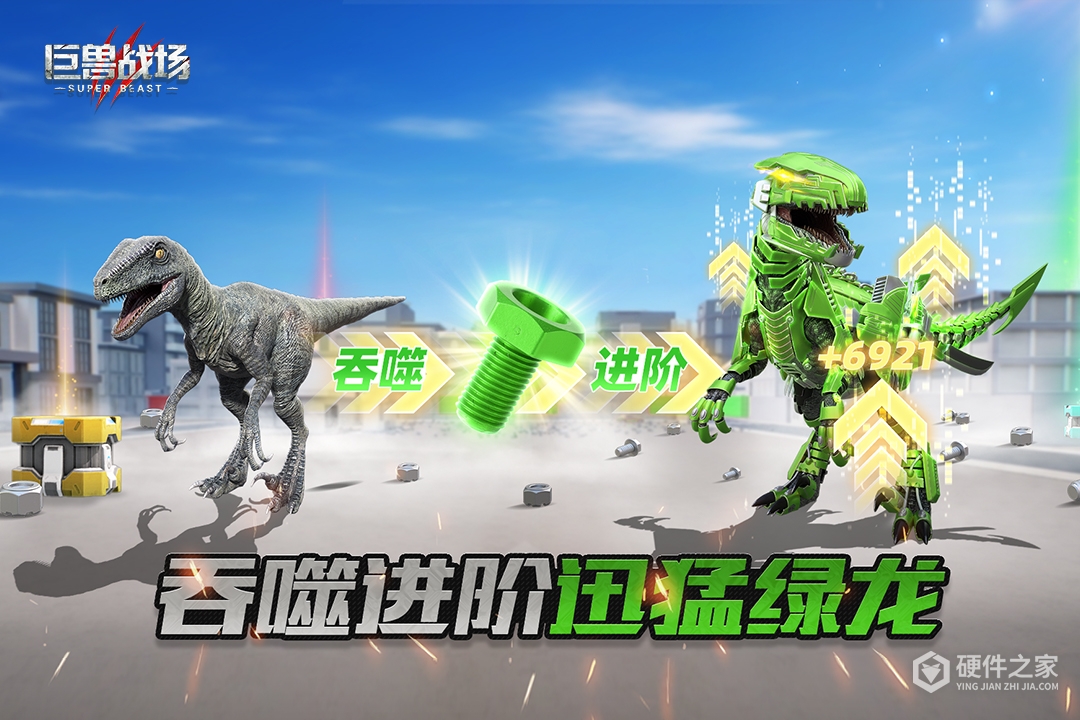 巨兽战场小米版
