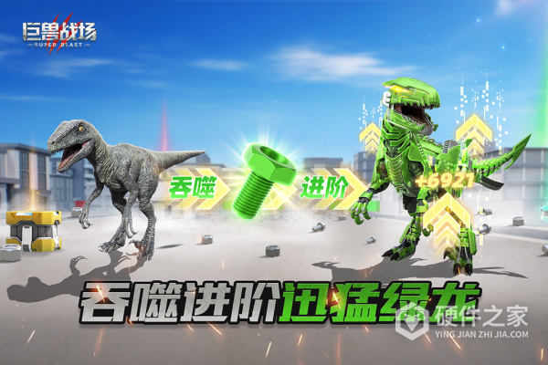 巨兽战场小米版