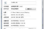 更改了dll的打开方式怎么办
