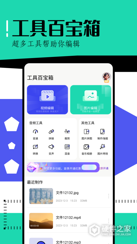 撩星球软件