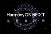 鸿蒙5.0就是星河版吗