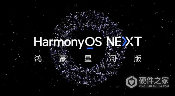 鸿蒙5.0就是星河版吗