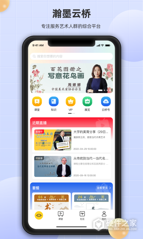 瀚墨云桥app