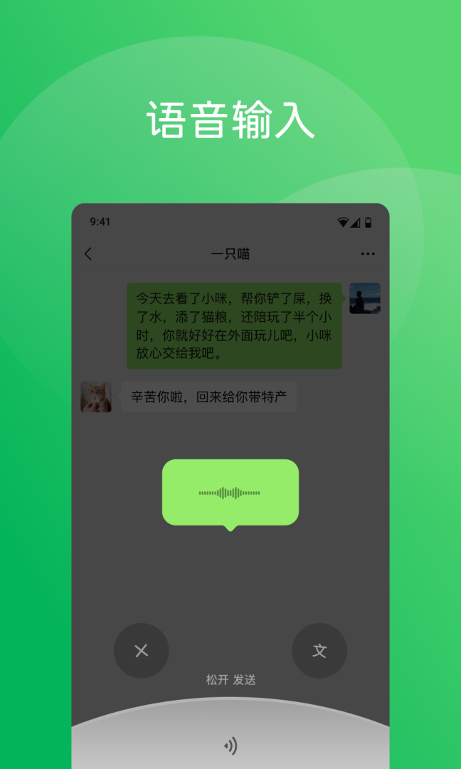 WeChat