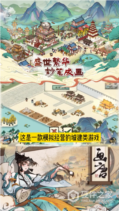 画唐中文版