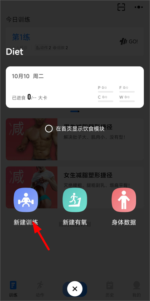 训记安卓版
