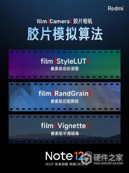 Redmi Note 12 Pro胶片相机是什么意思
