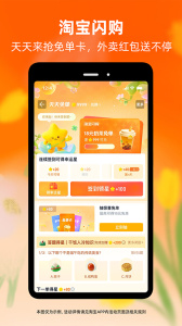 淘宝