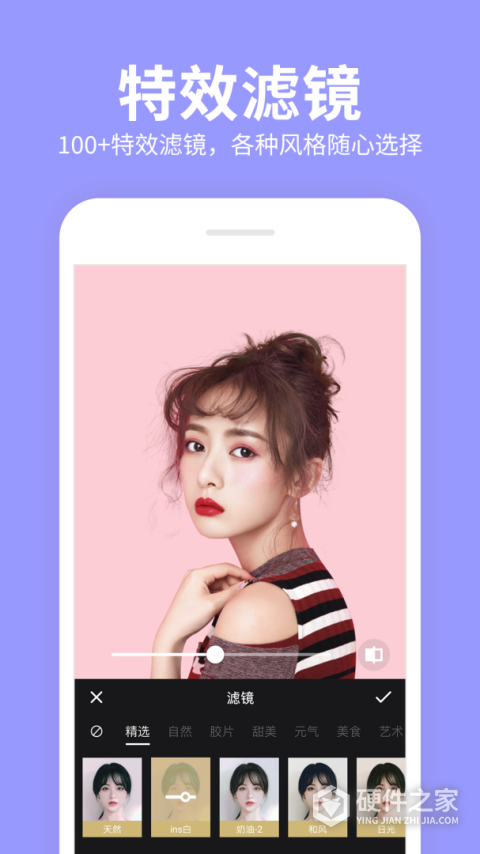 拍照滤镜美化相机App