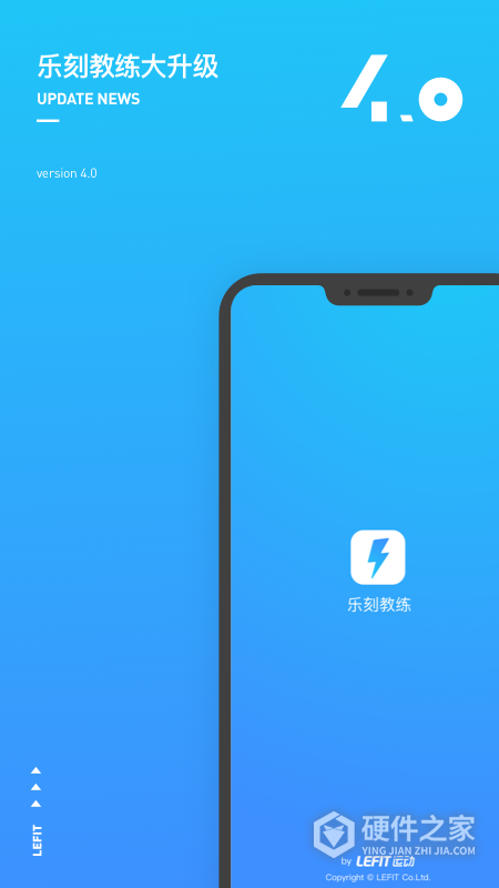 乐刻教练
