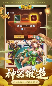 机甲三国最新版