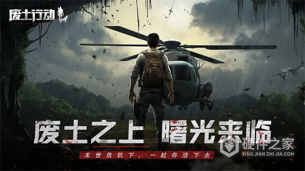 废土行动小米版