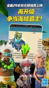 海岛奇兵