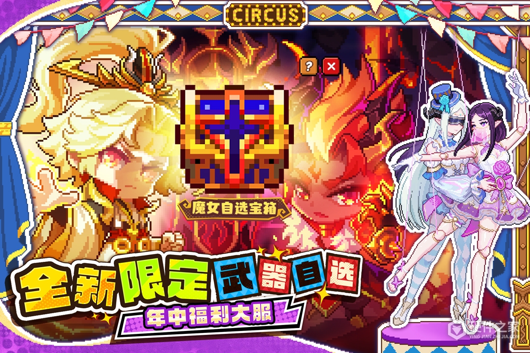 我的勇者腾讯版