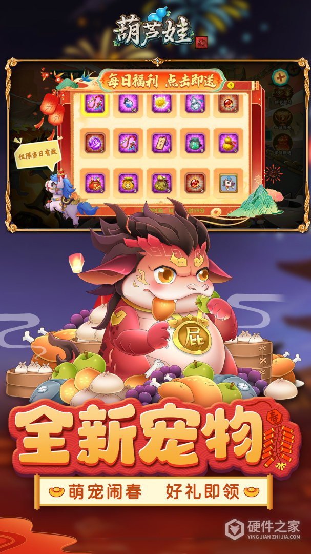 葫芦娃腾讯版