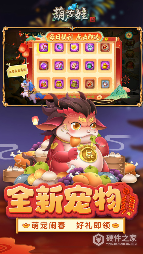 葫芦娃腾讯版
