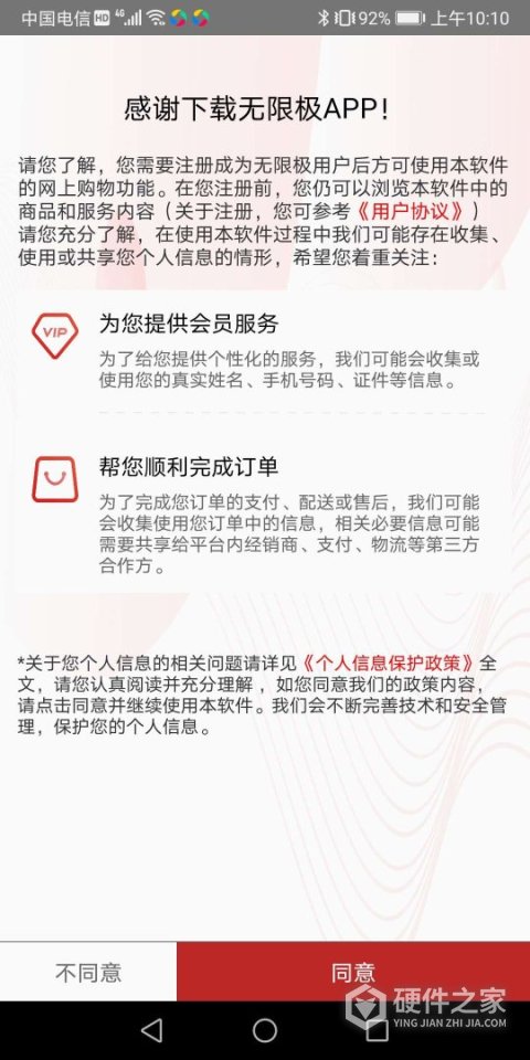 无限极