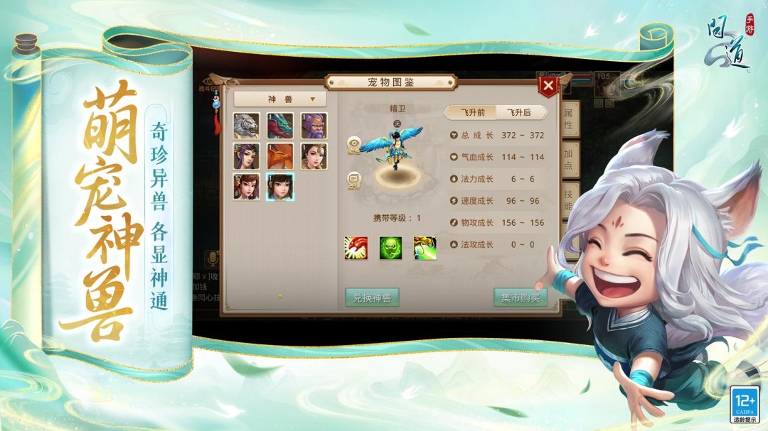 问道果盘版