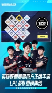 英雄联盟电竞经理小米版