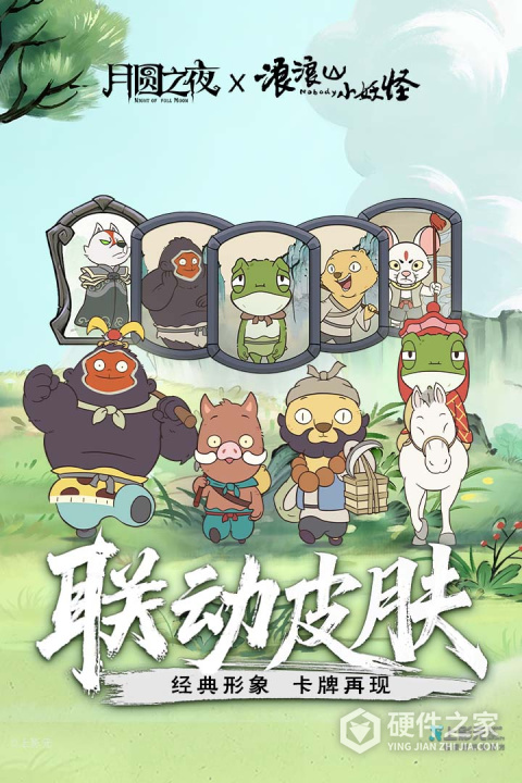 月圆之夜应用宝