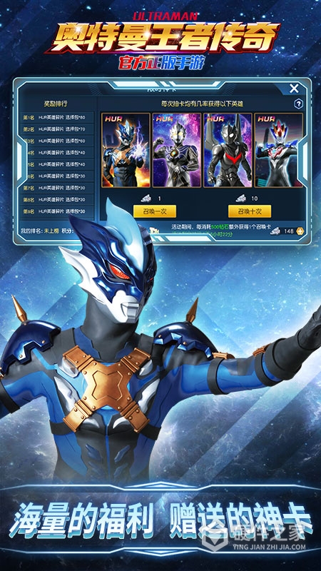 奥特曼王者传奇