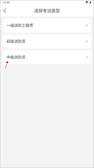 消防快题库app