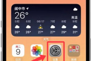 ios16电池电量百分比显示设置