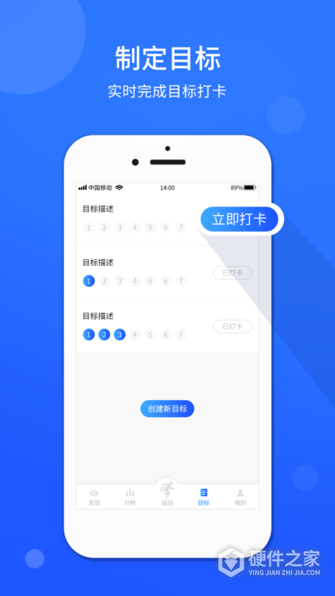 运动计步器app