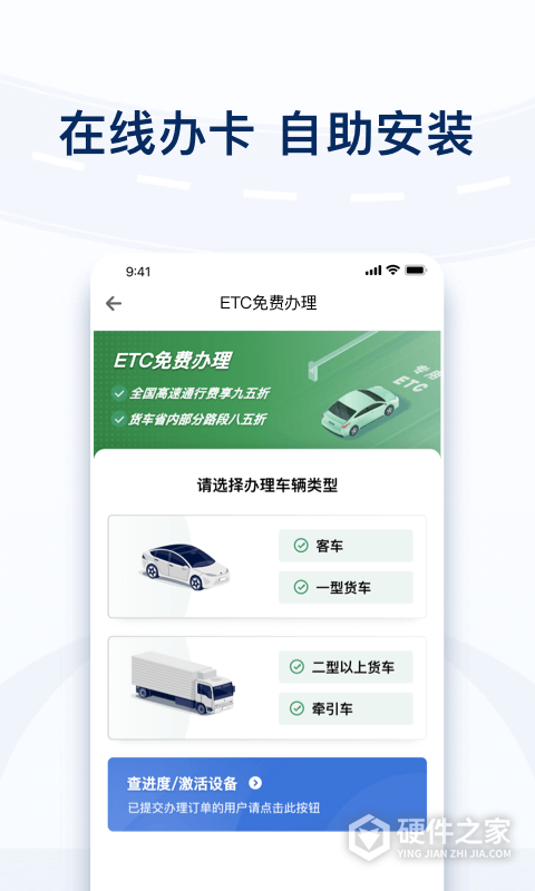 粤通卡