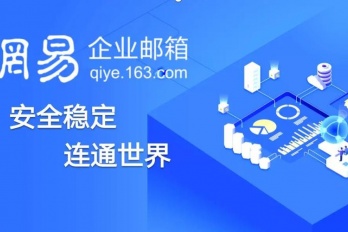 网易邮箱回收站邮件恢复方法