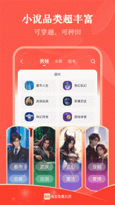 阅友免费小说免费版