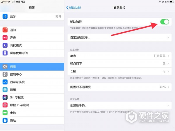 ipad一键锁屏键在哪里