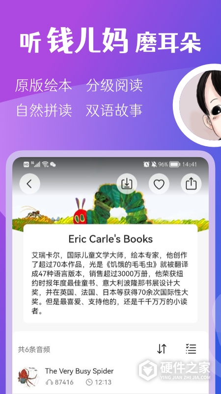 钱儿频道