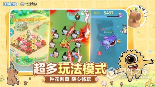 球球大作战