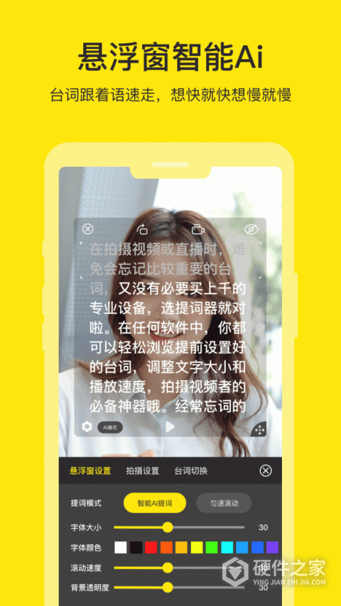 提词器大师app