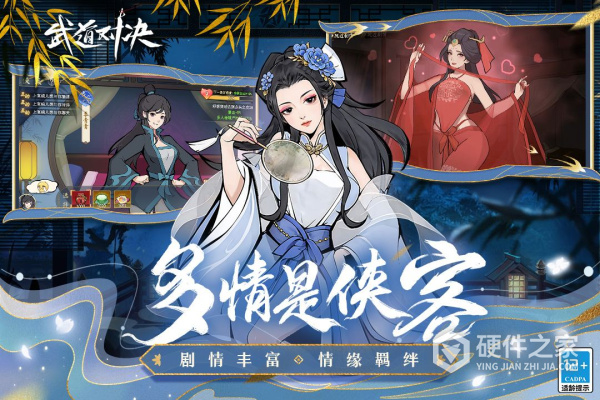 武道对决