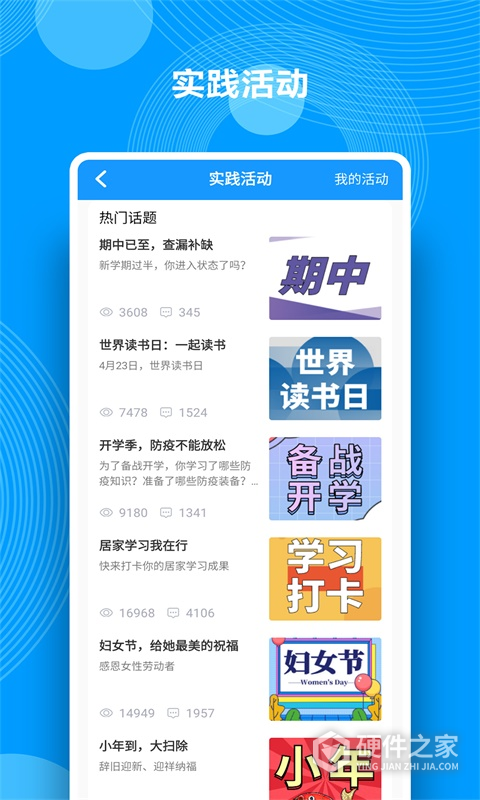 综合素质评价