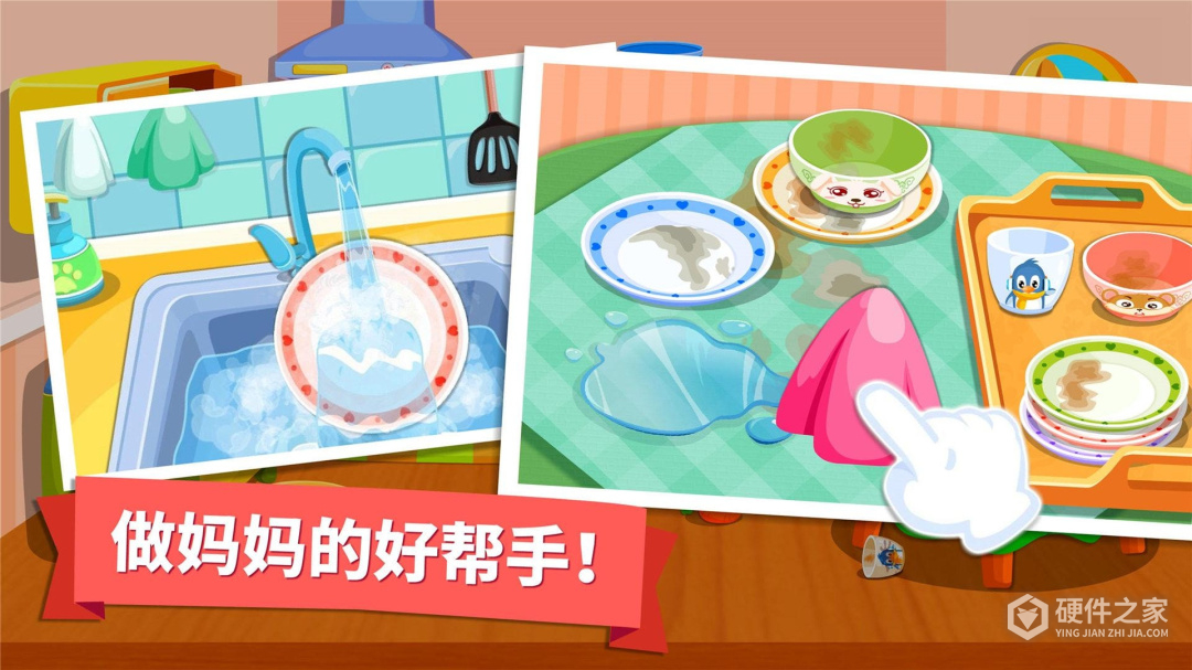 宝宝大扫除