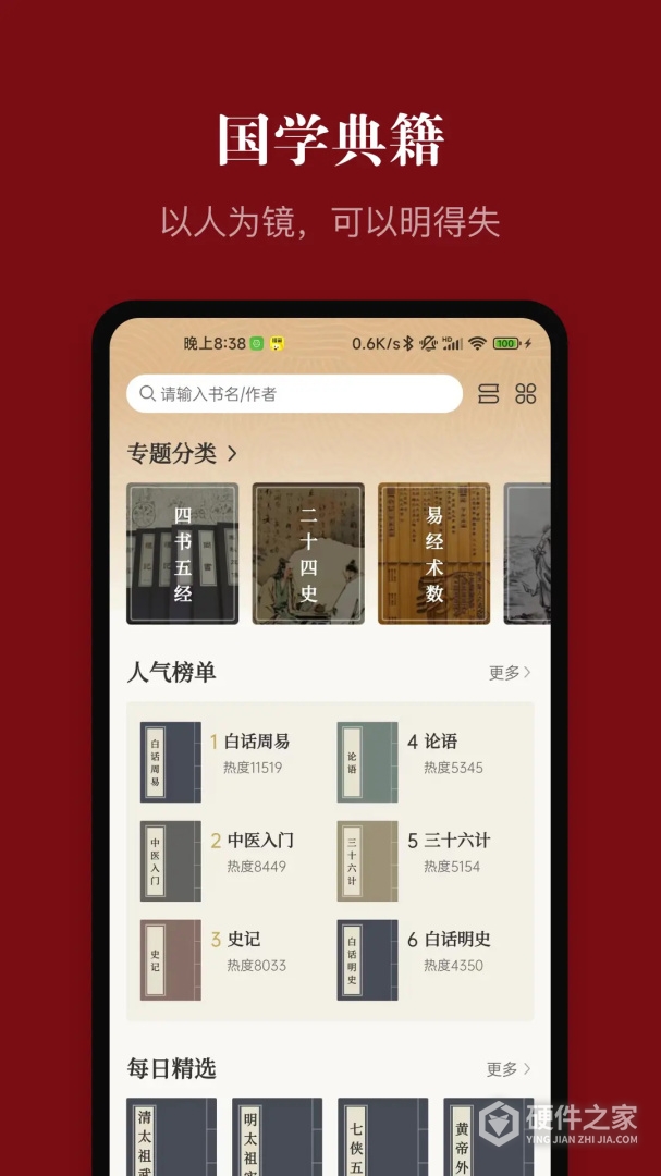 中华历史